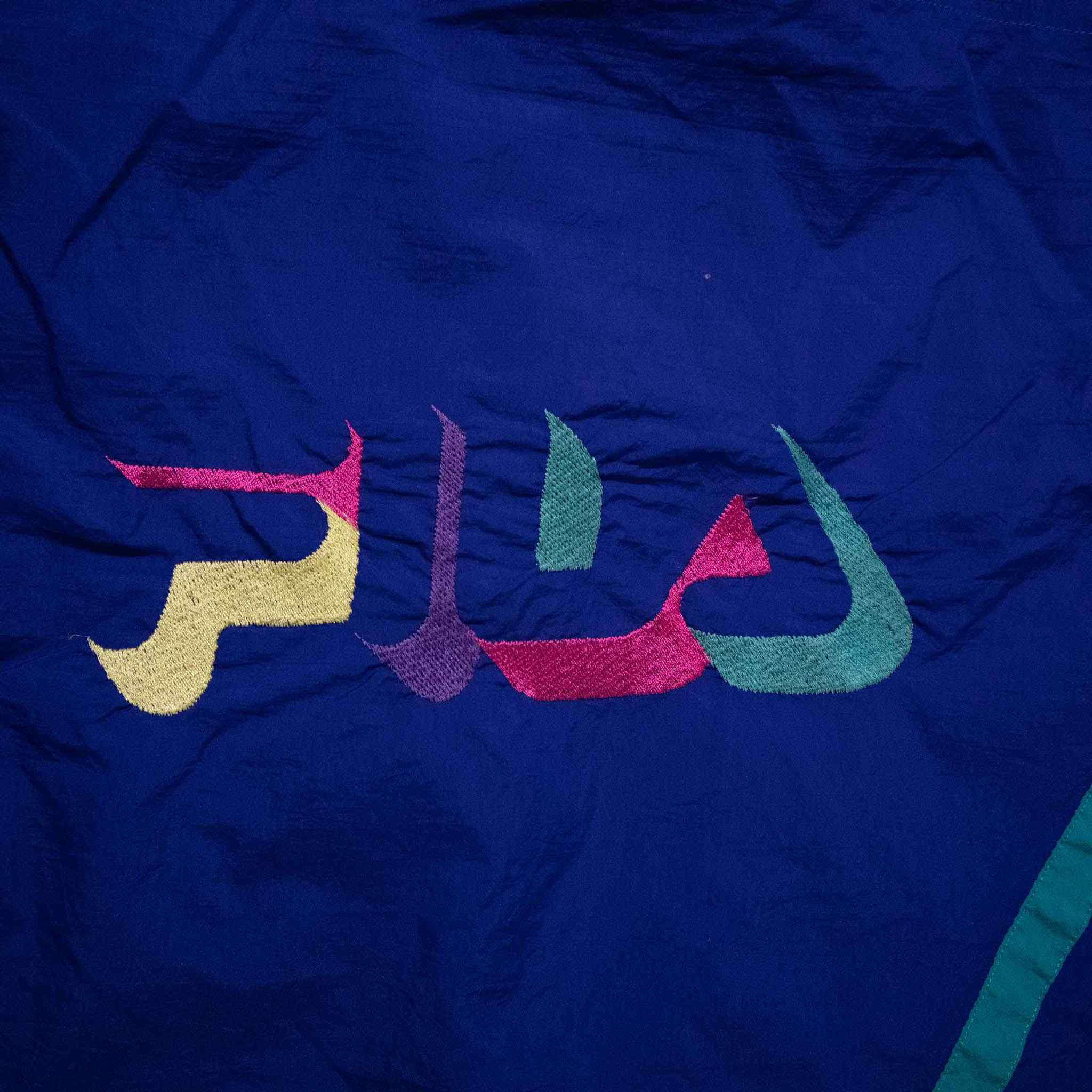 Fila Vintage windbreaker - Size L/XL