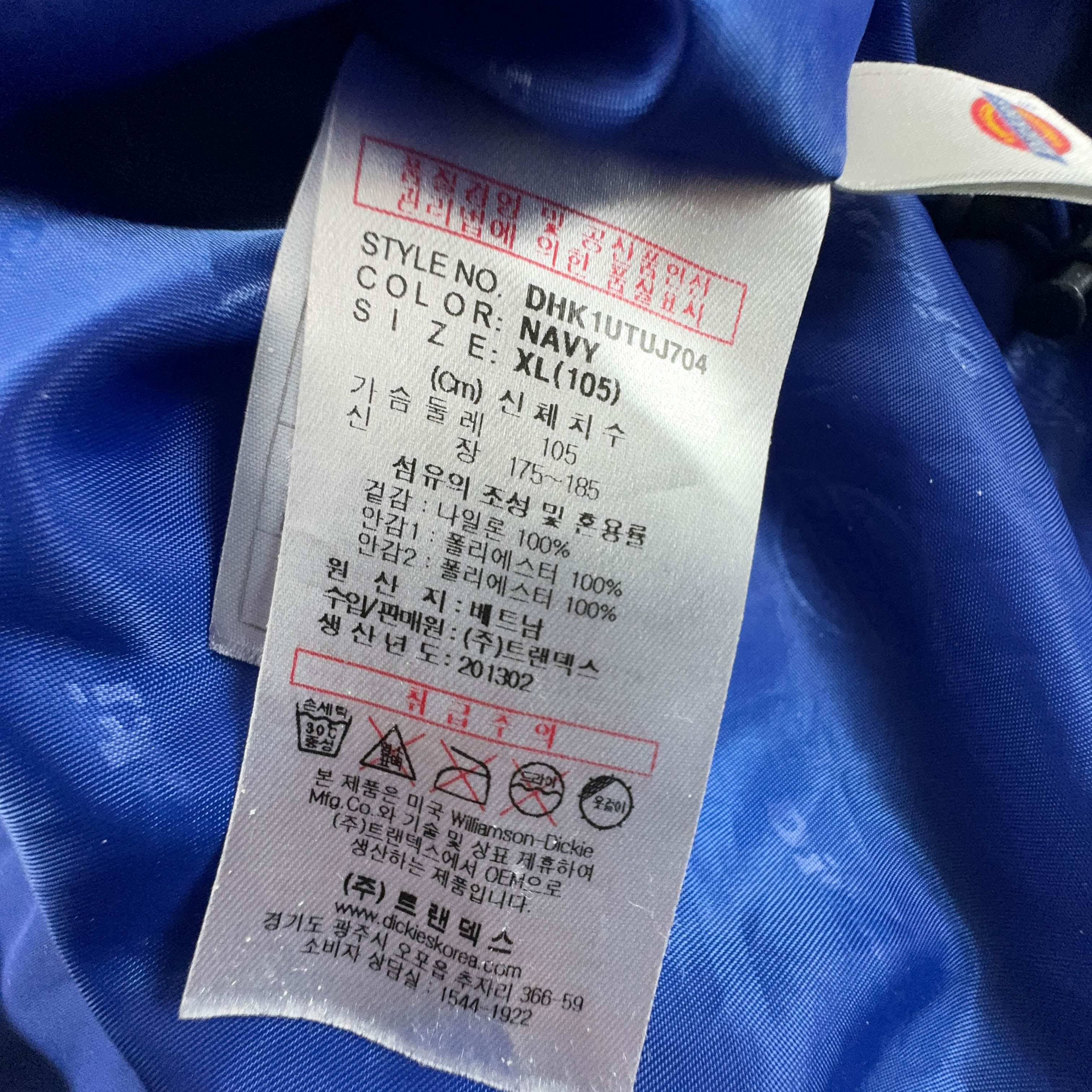 Giacca a vento Dickies blu waterproof con zip e cappuccio - Taglia XL uomo